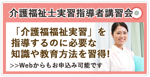 北区福祉資格取得支援事業の申請について 実務者研修 無資格者68 000円 通学6日間 最高の研修をどこよりも安く くるみ福祉カレッジ